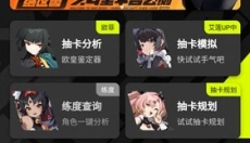 绝区零工坊 截图