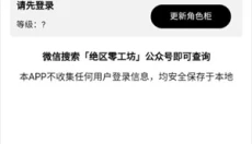 绝区零工坊 截图