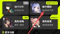 绝区零工坊 截图