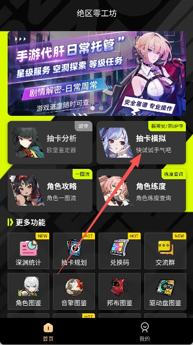 绝区零工坊