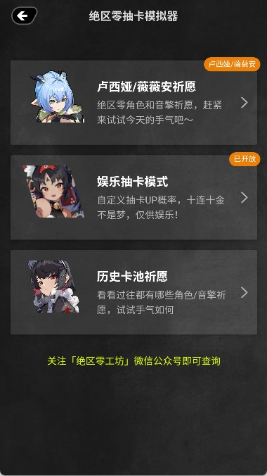 绝区零工坊