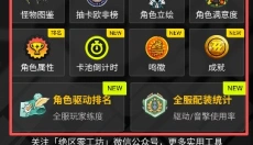 绝区零工坊 截图