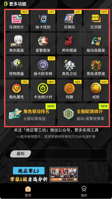 绝区零工坊