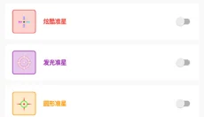 亚洲龙画质助手 截图