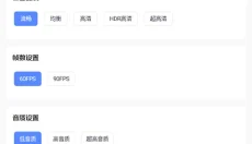 亚洲龙画质助手 截图