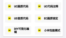 cchzpro画质怪兽 截图