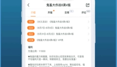 咪噜游戏正版 截图
