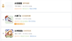 咪噜游戏正版 截图