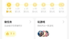 鹅盒云游 截图