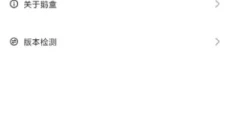 鹅盒云游 截图