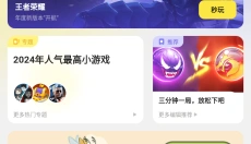 鹅盒云游 截图