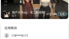 咔游 截图