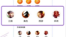 乐手游戏助手 截图