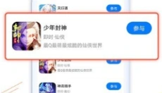 乐手游戏助手 截图