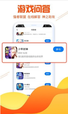 乐手游戏助手