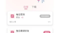 咔游最新版 截图
