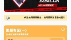 果冻画质怪兽 截图