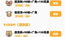 果冻画质怪兽 截图