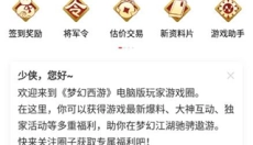网易大神极速版app 截图