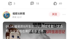 网易大神极速版app 截图