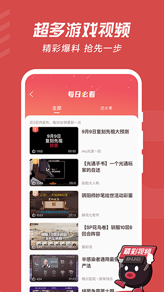 网易大神极速版app