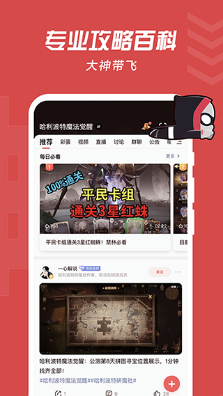 网易大神极速版app