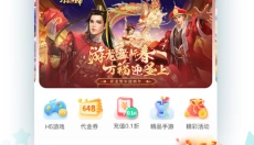 7724游戏盒子 截图