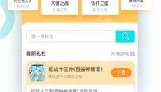 7724游戏盒子 截图