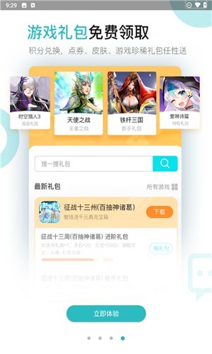 7724游戏盒子