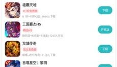 7724游戏盒子 截图