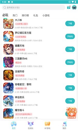 7724游戏盒子
