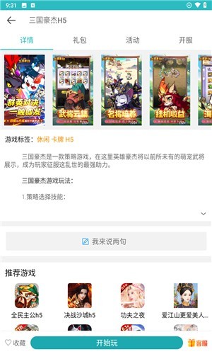 7724游戏盒子