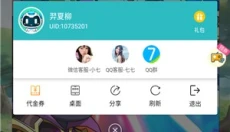 7724游戏盒子 截图