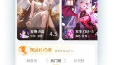 7724游戏盒子 截图