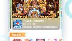 7724游戏盒子 截图
