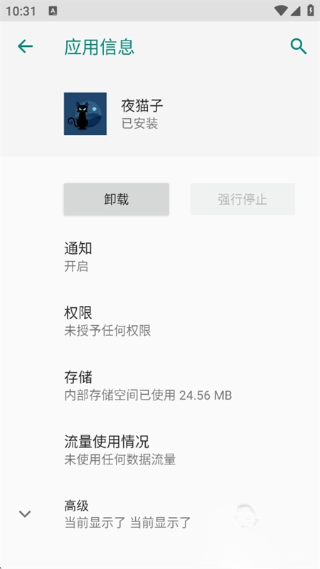 夜猫子超自然