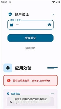夜猫子超自然 截图