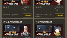 画质MXPRO无任务版 截图