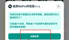 画质MXPRO无任务版 截图