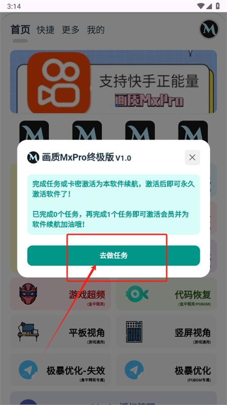 画质MxPro终极版app官方最新版2025 画质MxPro终极版app官方最新版2025