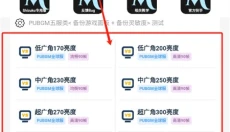画质MXPRO无任务版 截图
