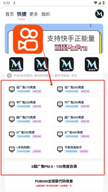 画质MxPro终极版app官方最新版2025 画质MxPro终极版app官方最新版2025
