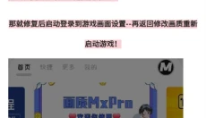 画质MXPRO无任务版 截图