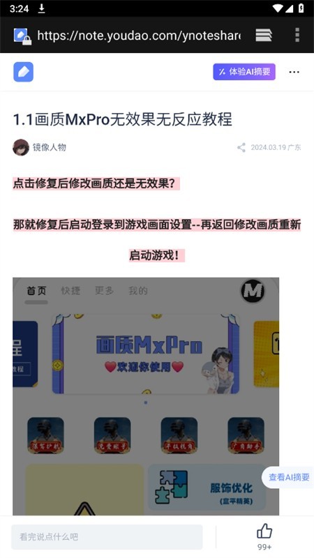 画质MxPro终极版app官方最新版2025 画质MxPro终极版app官方最新版2025