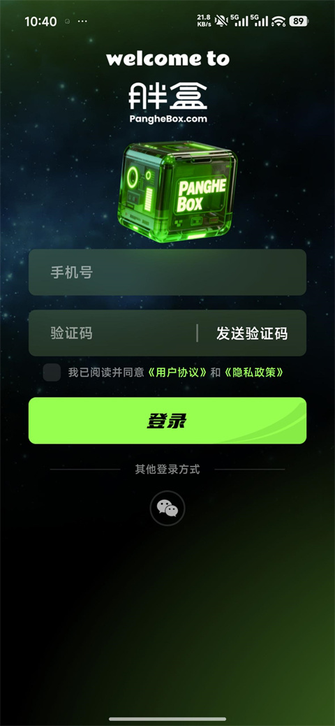 胖盒云游戏