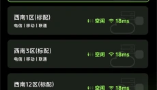 胖盒云游戏 截图