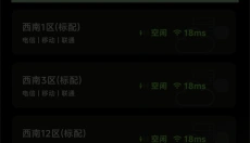 胖盒云游戏 截图