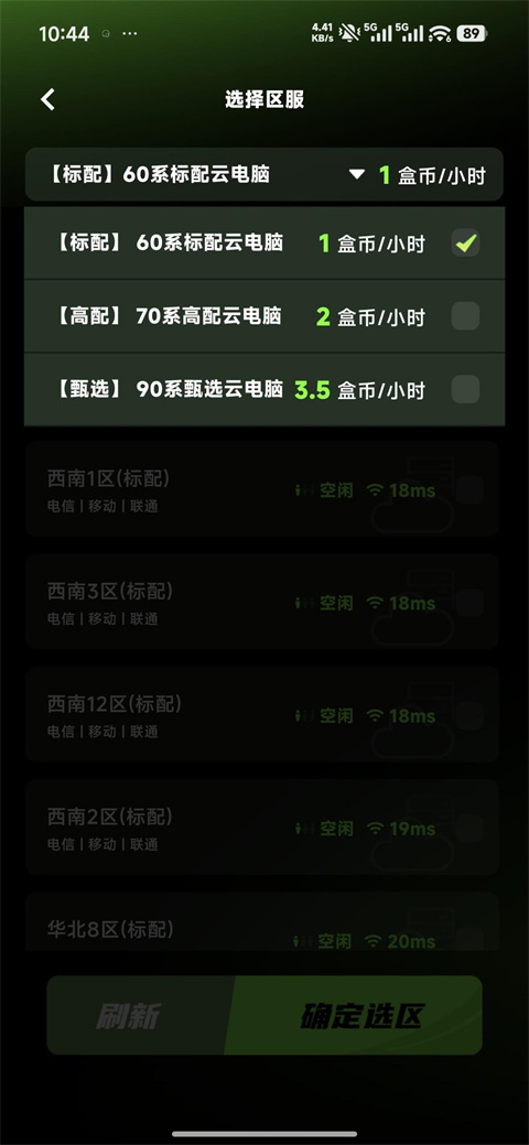 胖盒云游戏