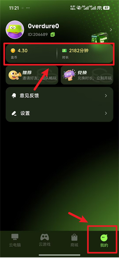 胖盒云游戏