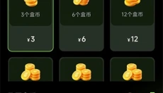 胖盒云游戏 截图